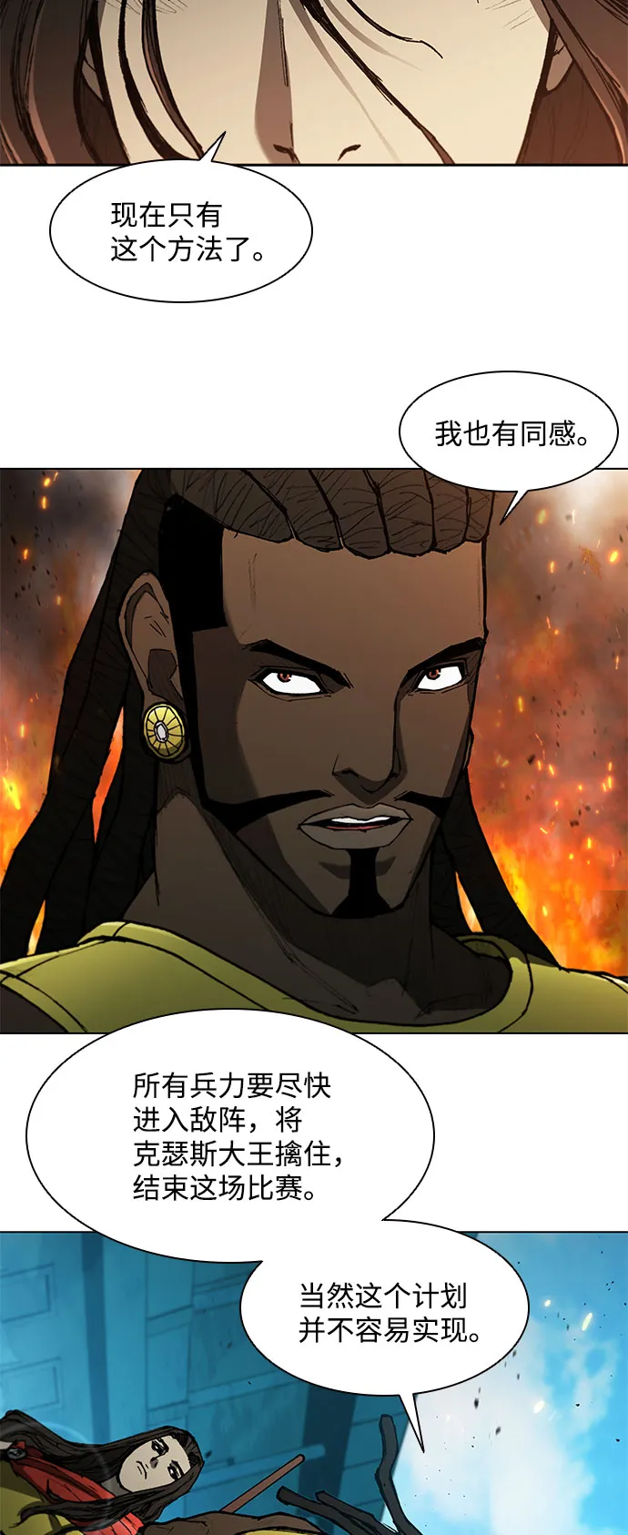 第123话 第14页