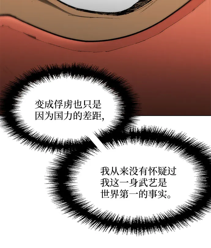 第123话 第21页