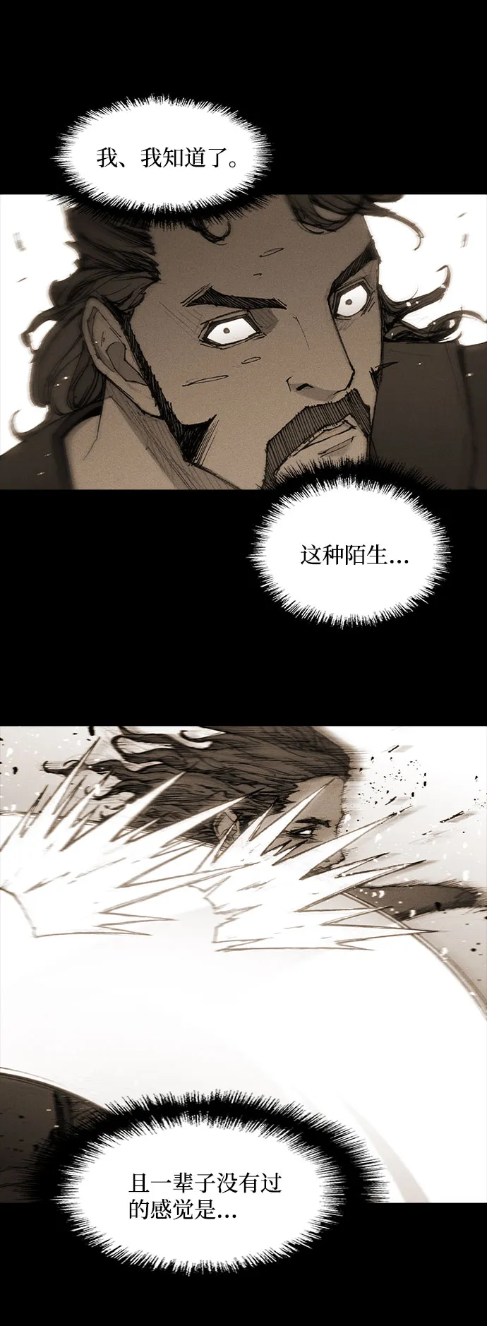第123话 第23页