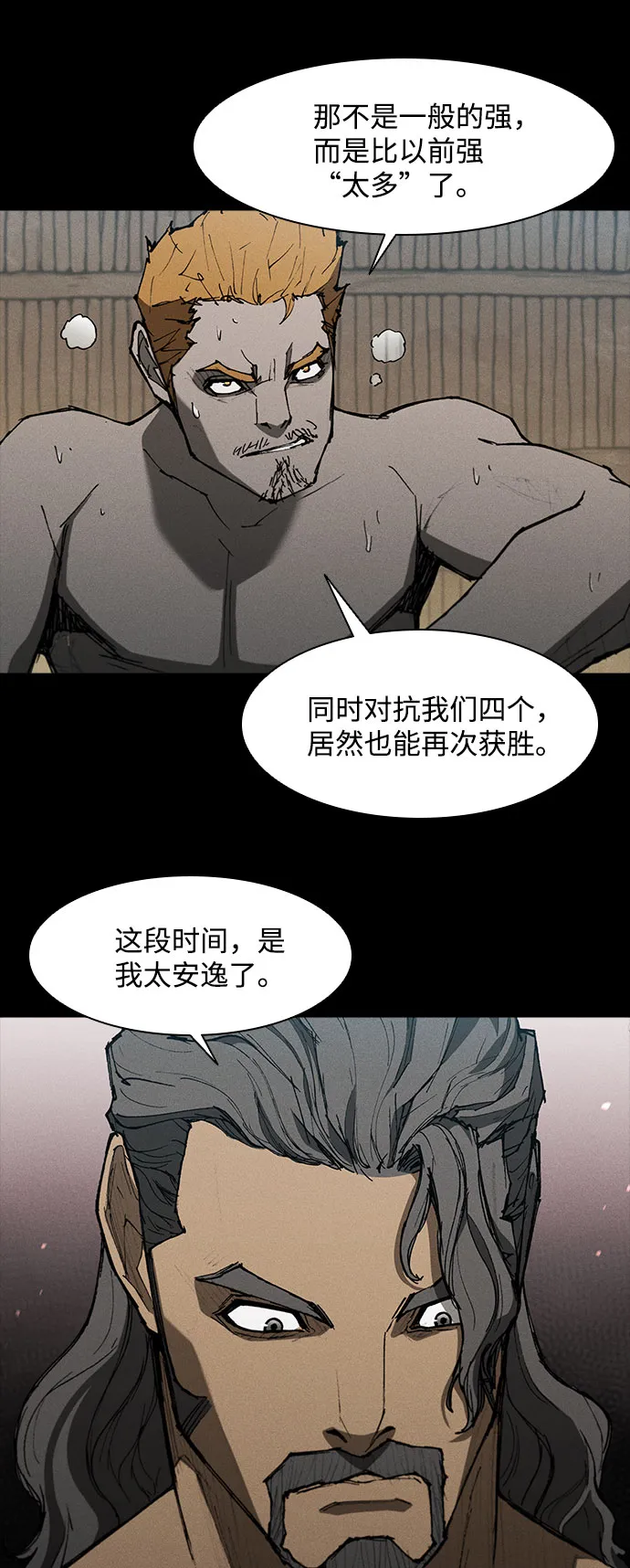 第123话 第28页