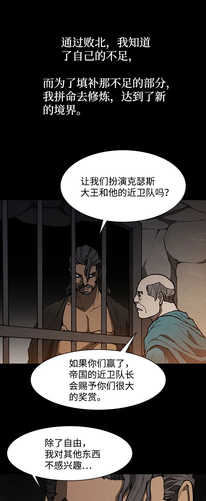 第123话 第30页