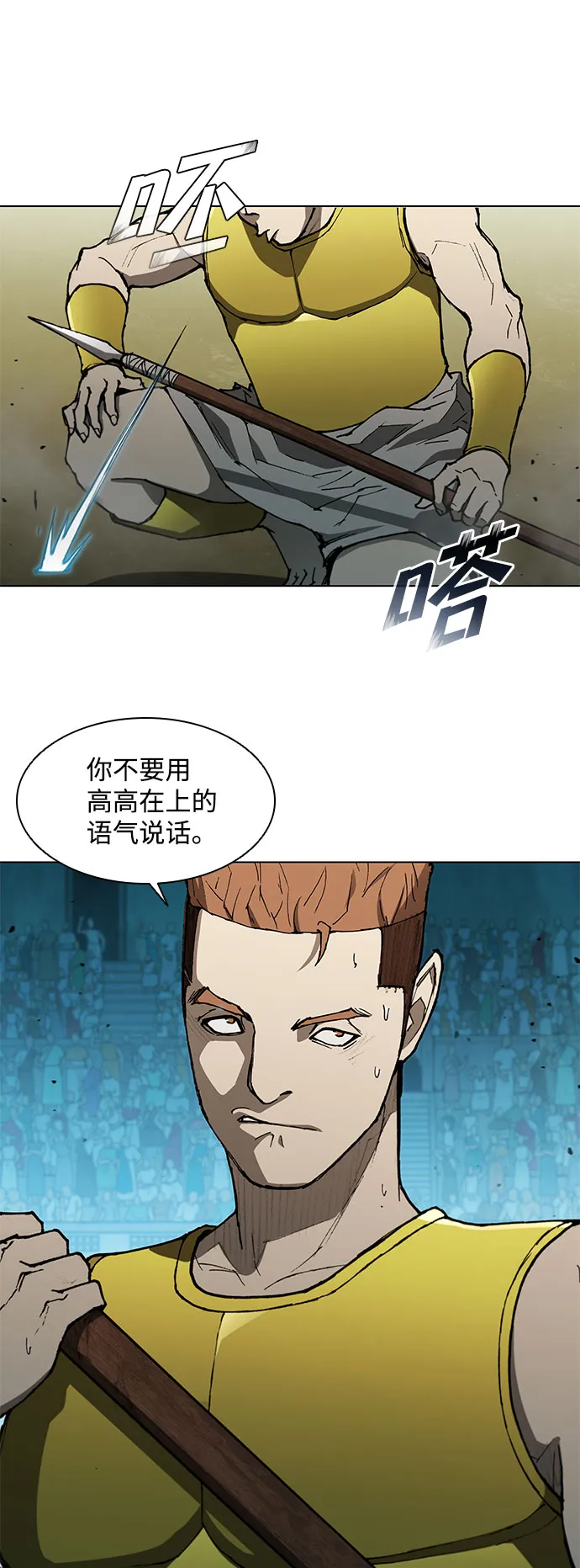 第123话 第61页