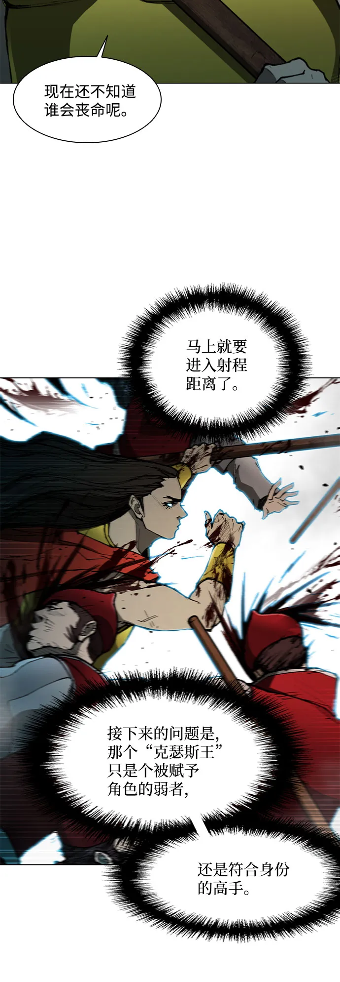 第123话 第62页