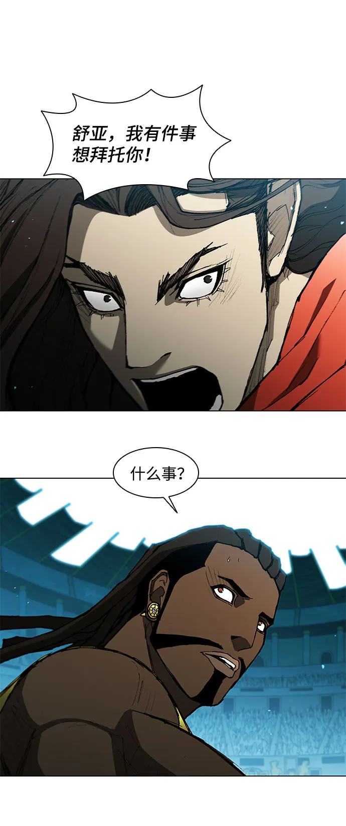 第123话 第68页