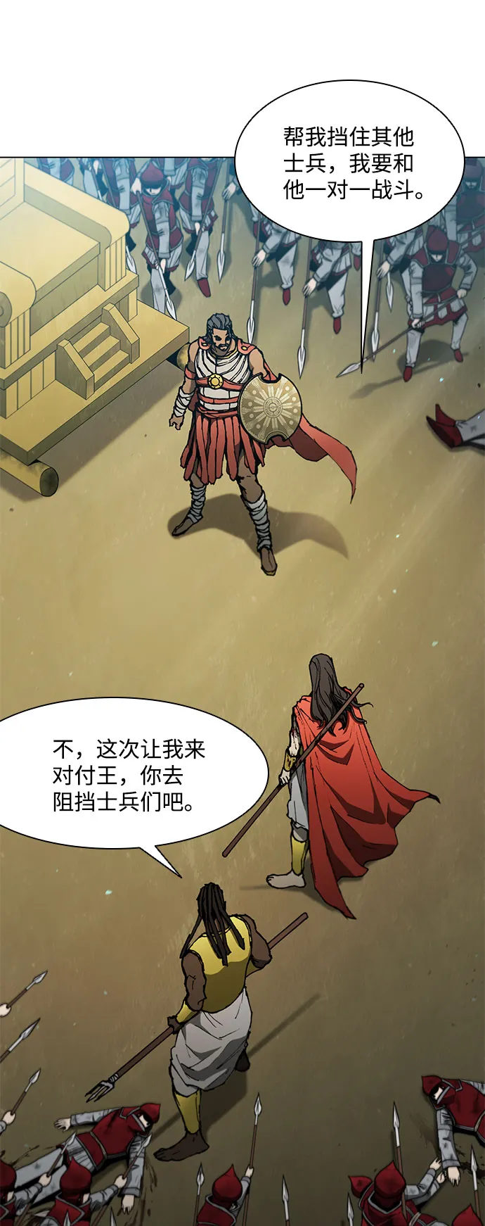第123话 第69页