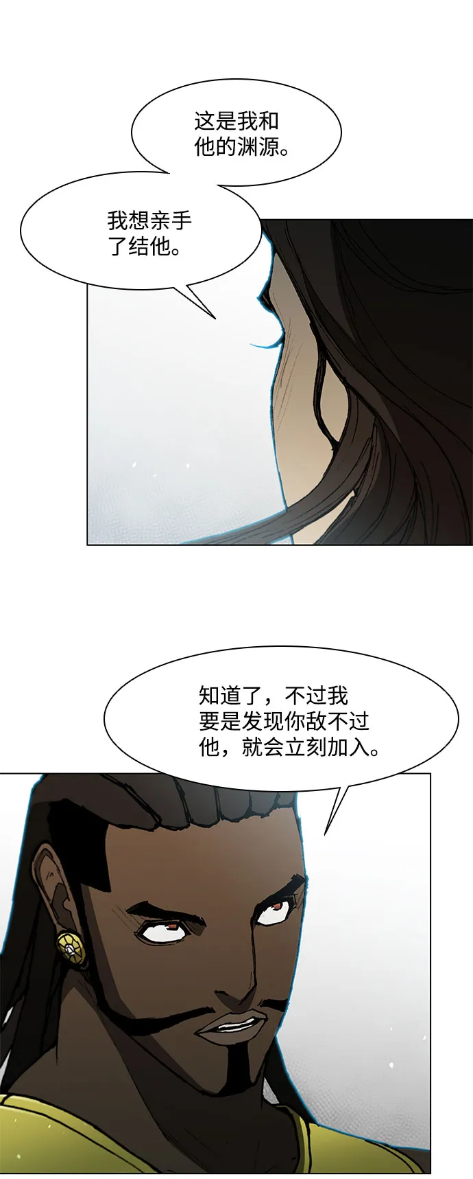 第123话 第71页