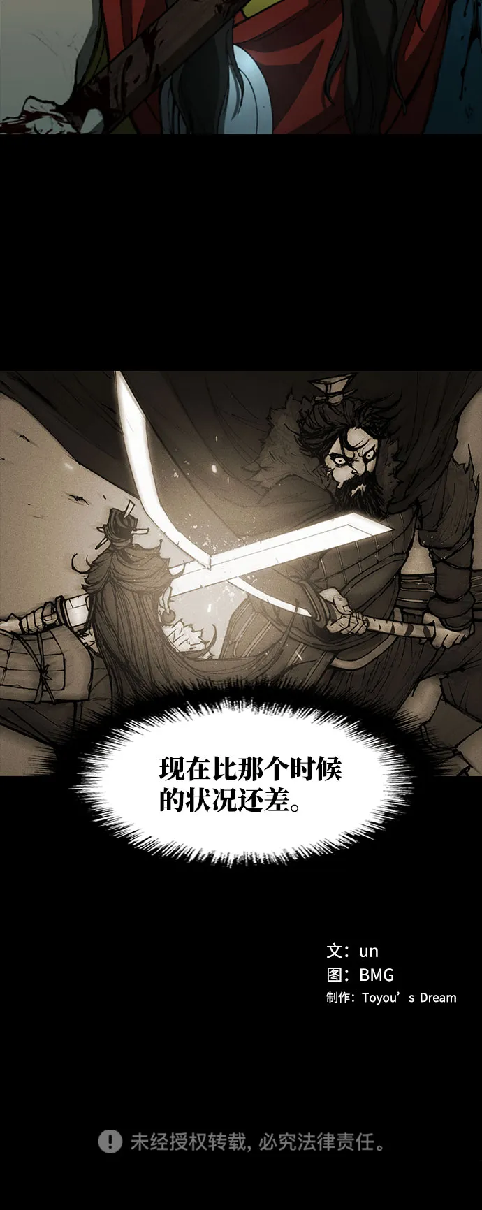 第123话 第83页