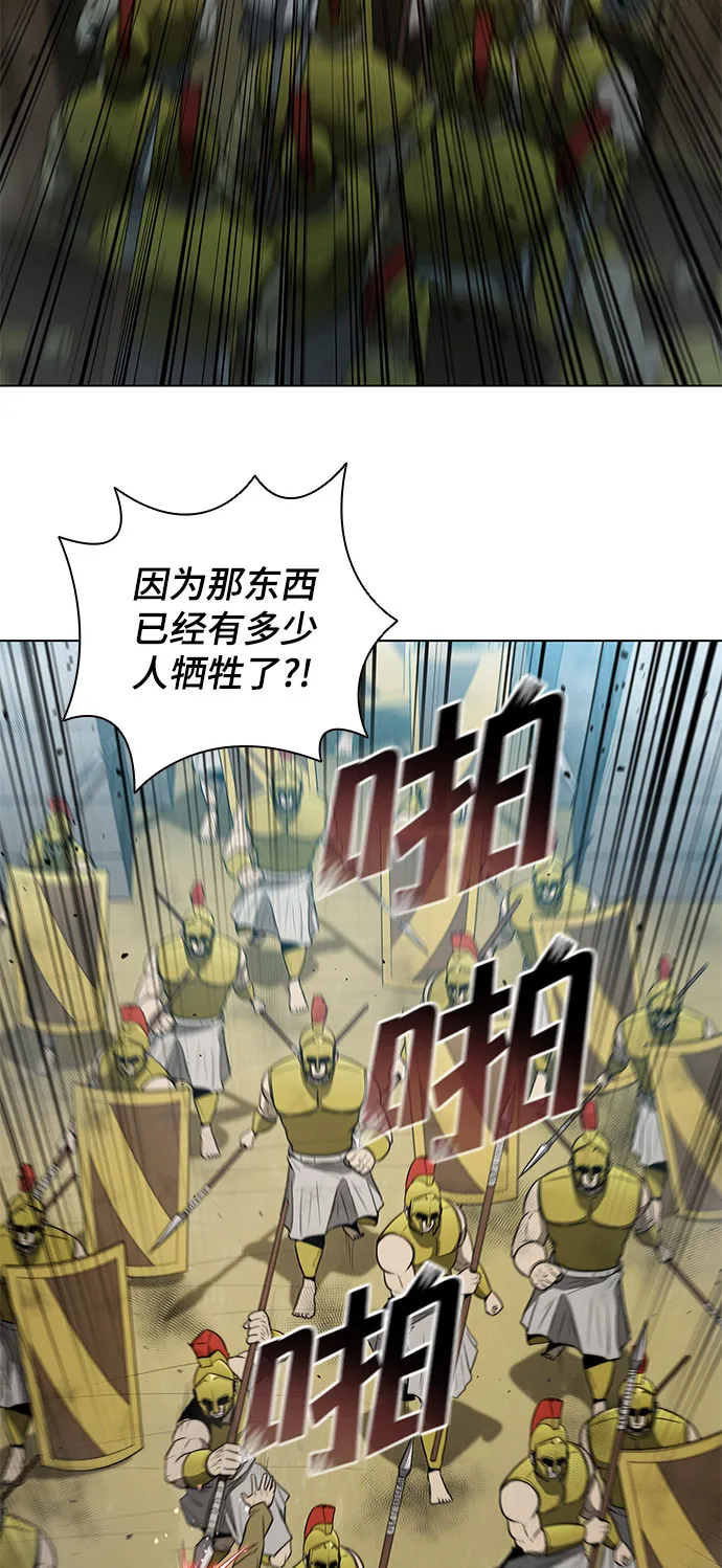 第122话 第6页