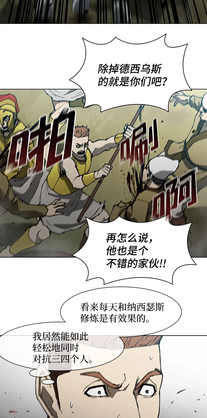第122话 第8页