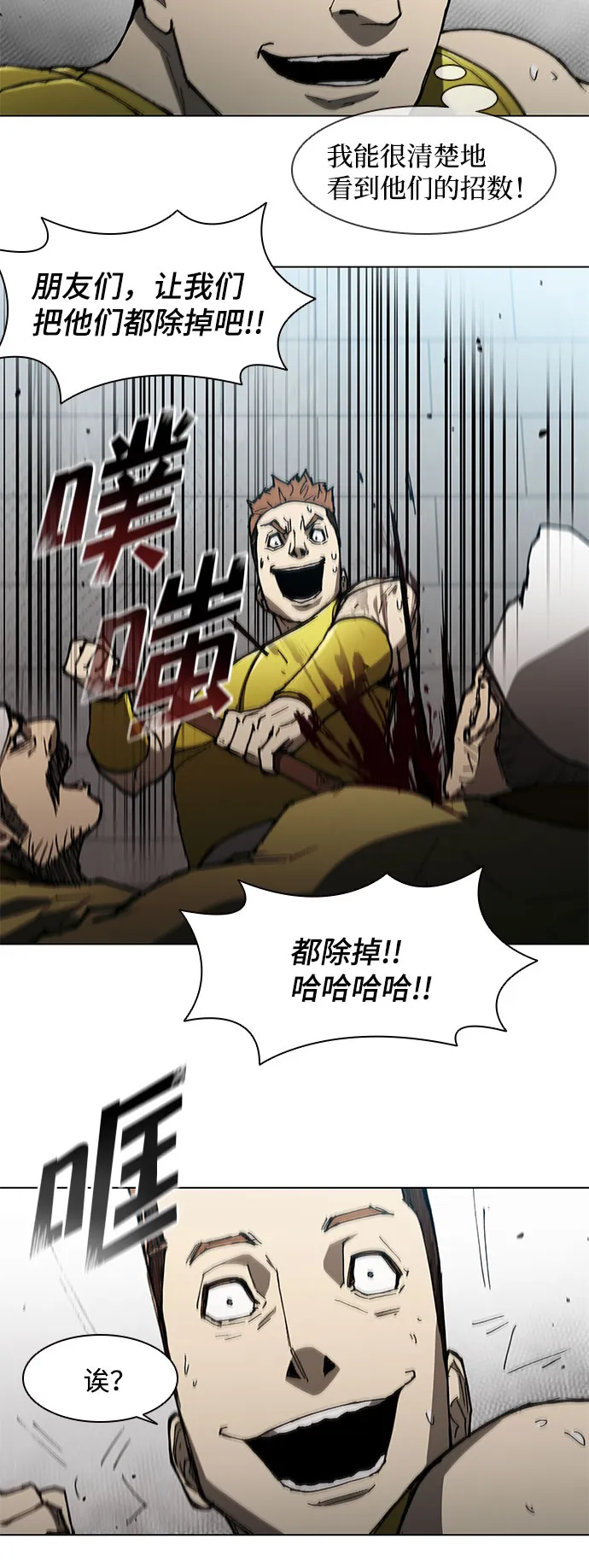 第122话 第9页