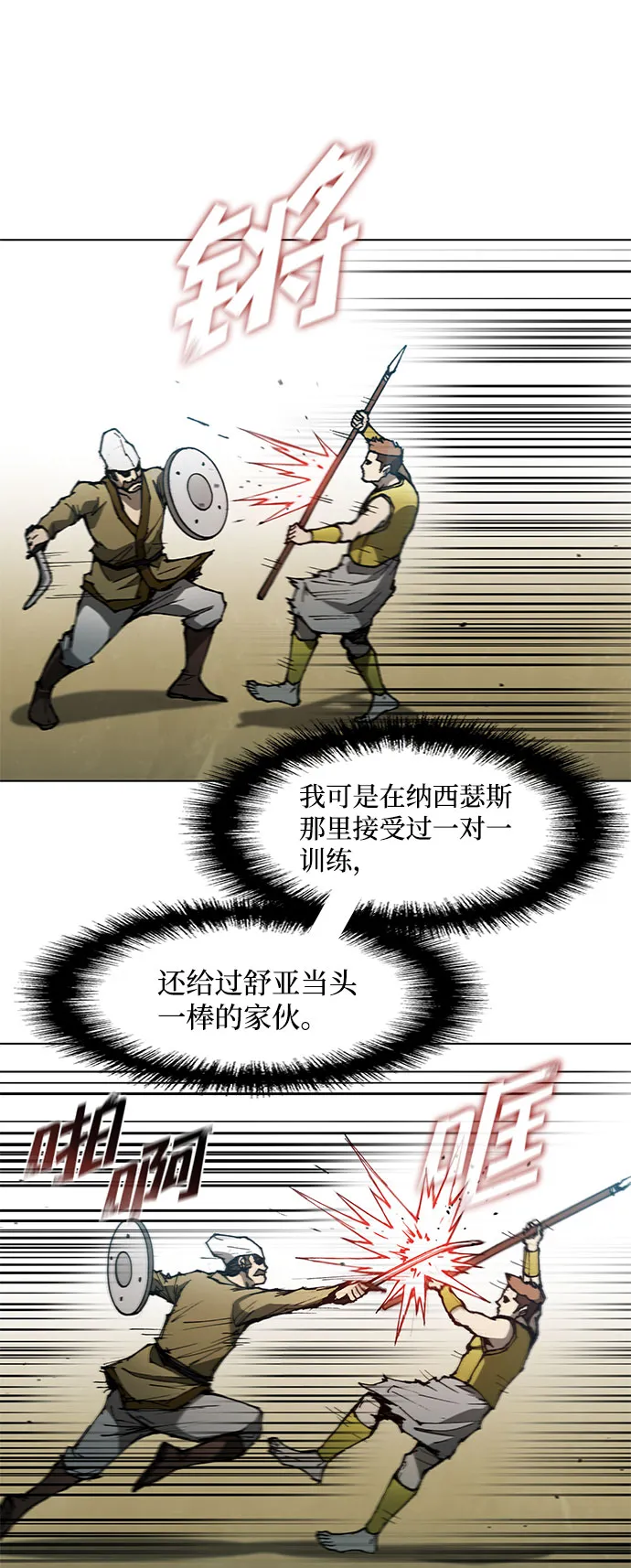 第122话 第14页