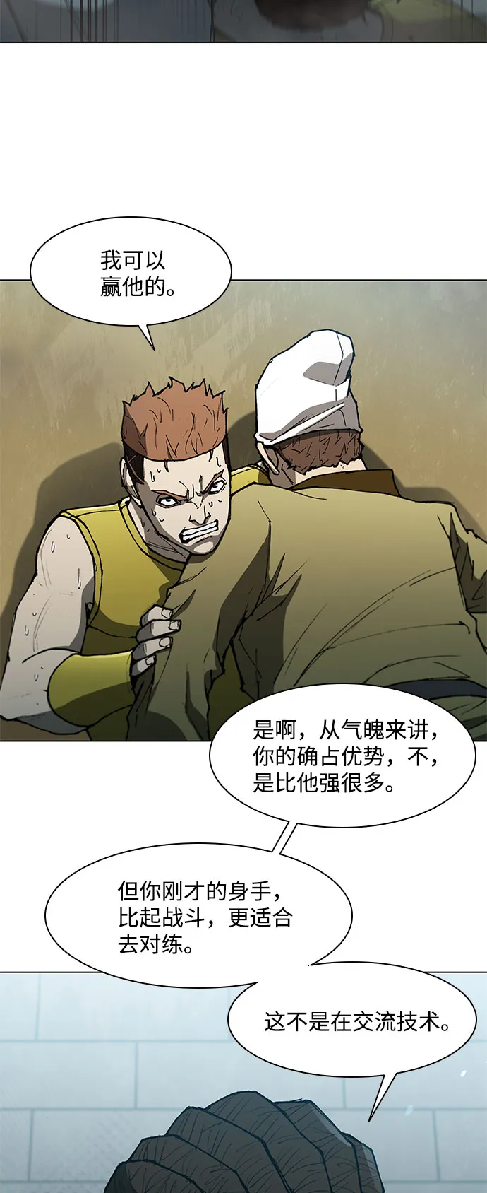 第122话 第18页