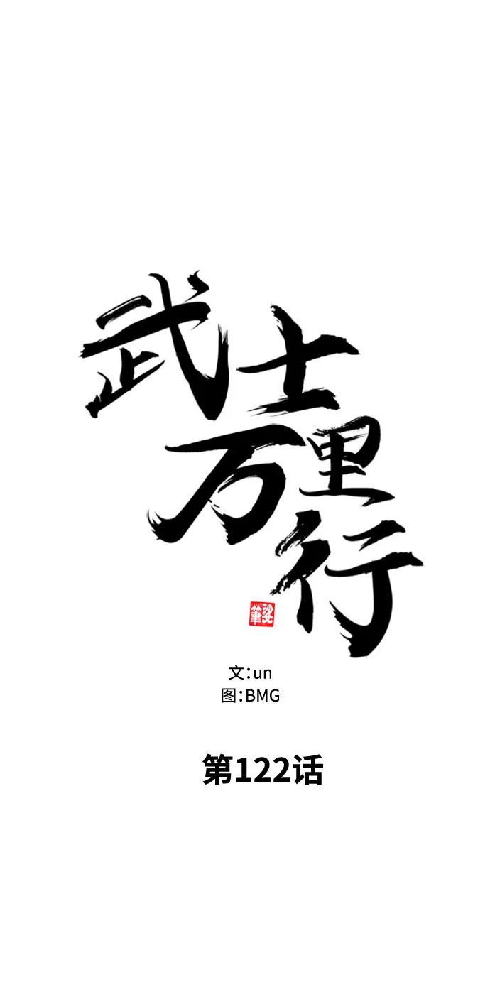 第122话 第22页