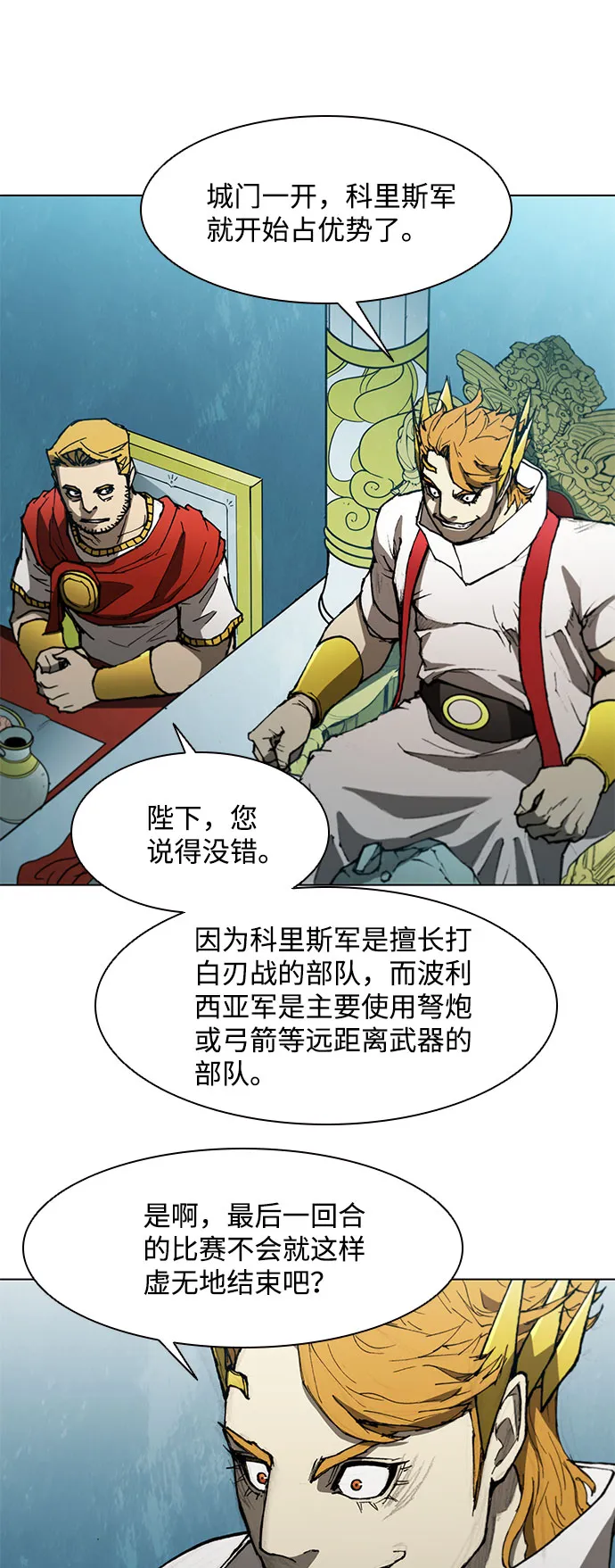 第122话 第23页