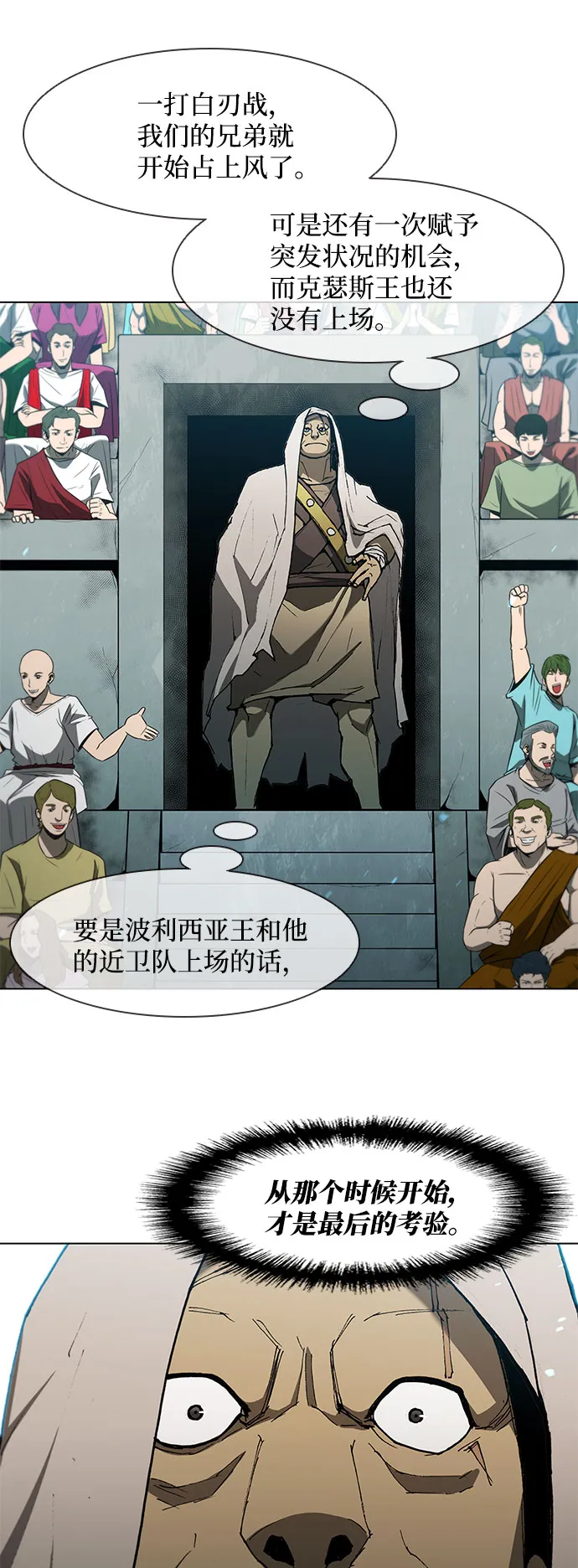 第122话 第25页