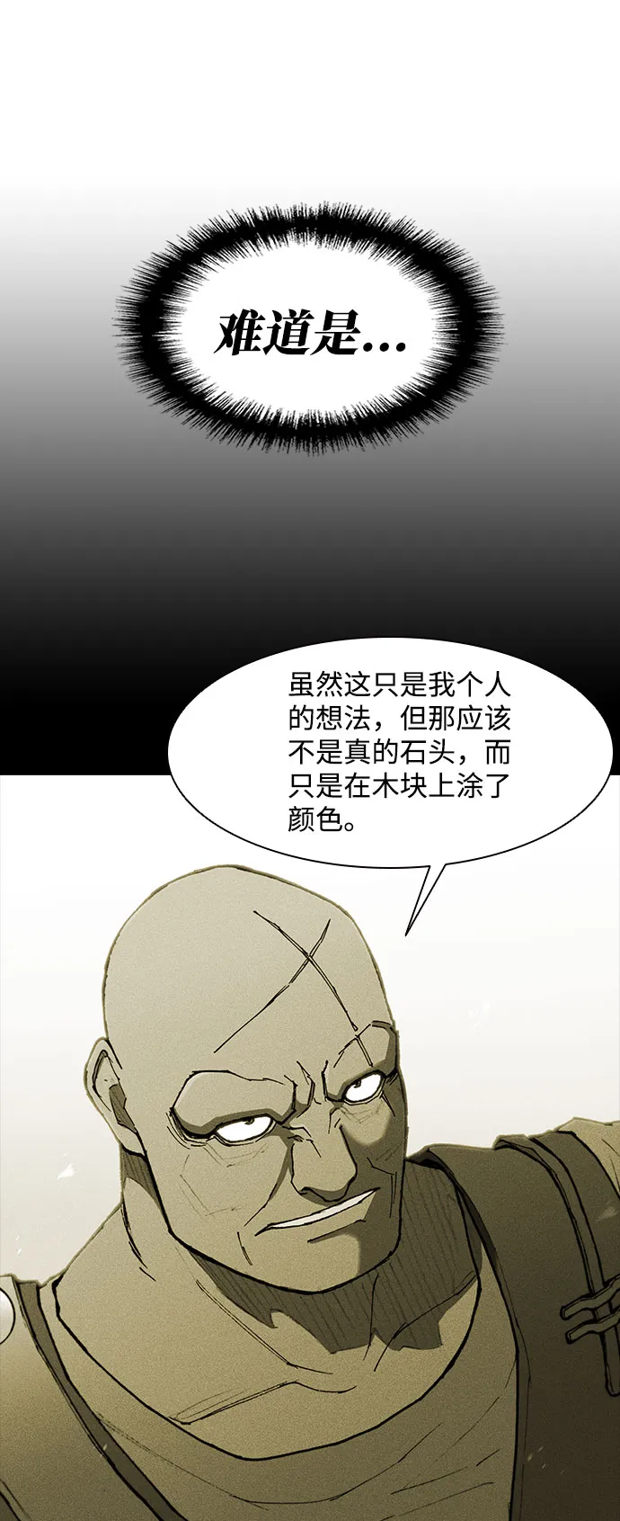第122话 第43页