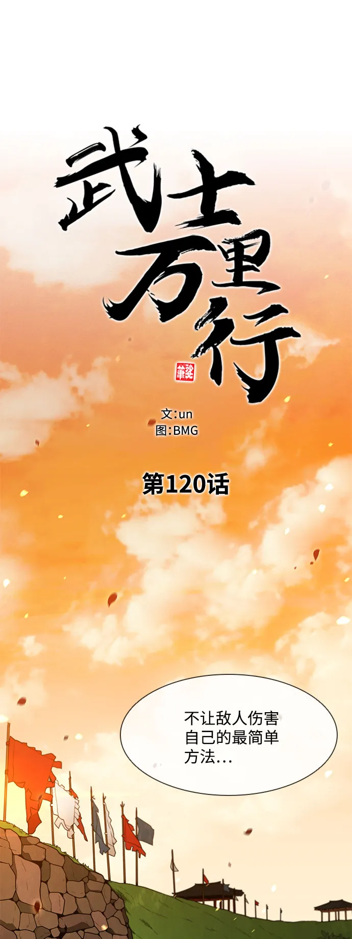 第121话 第3页