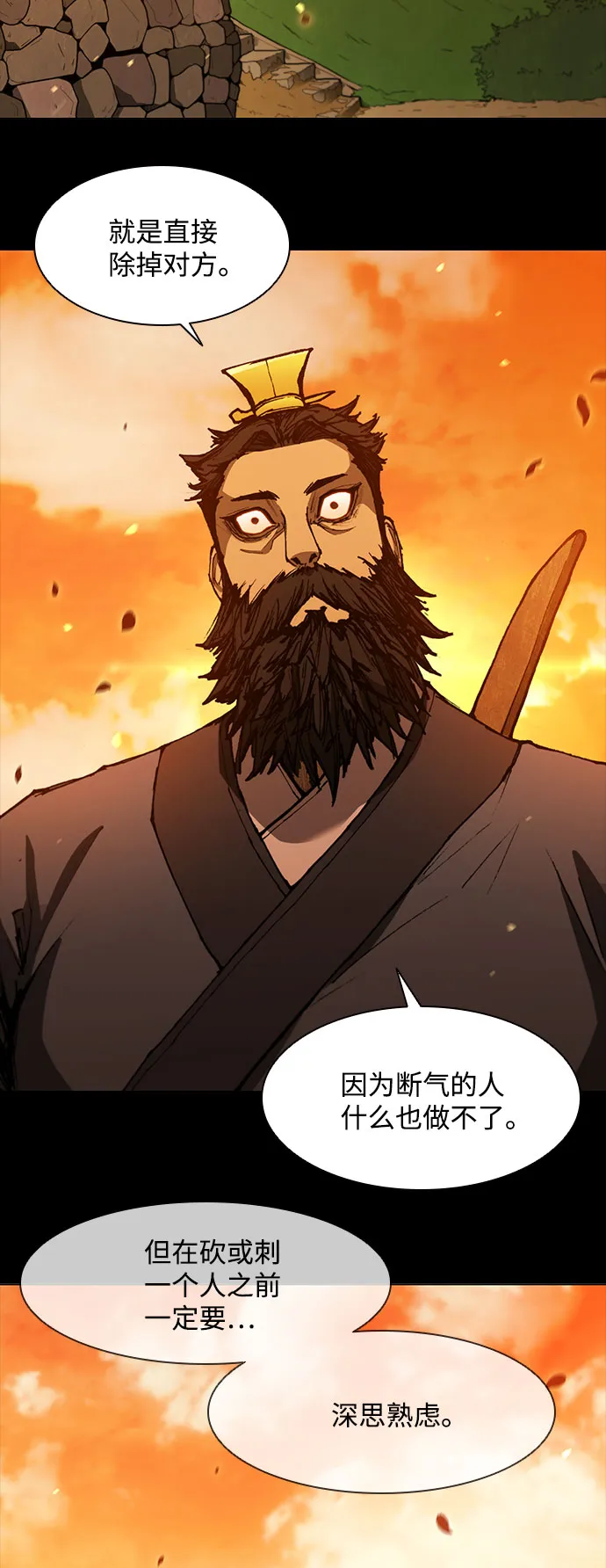 第121话 第4页