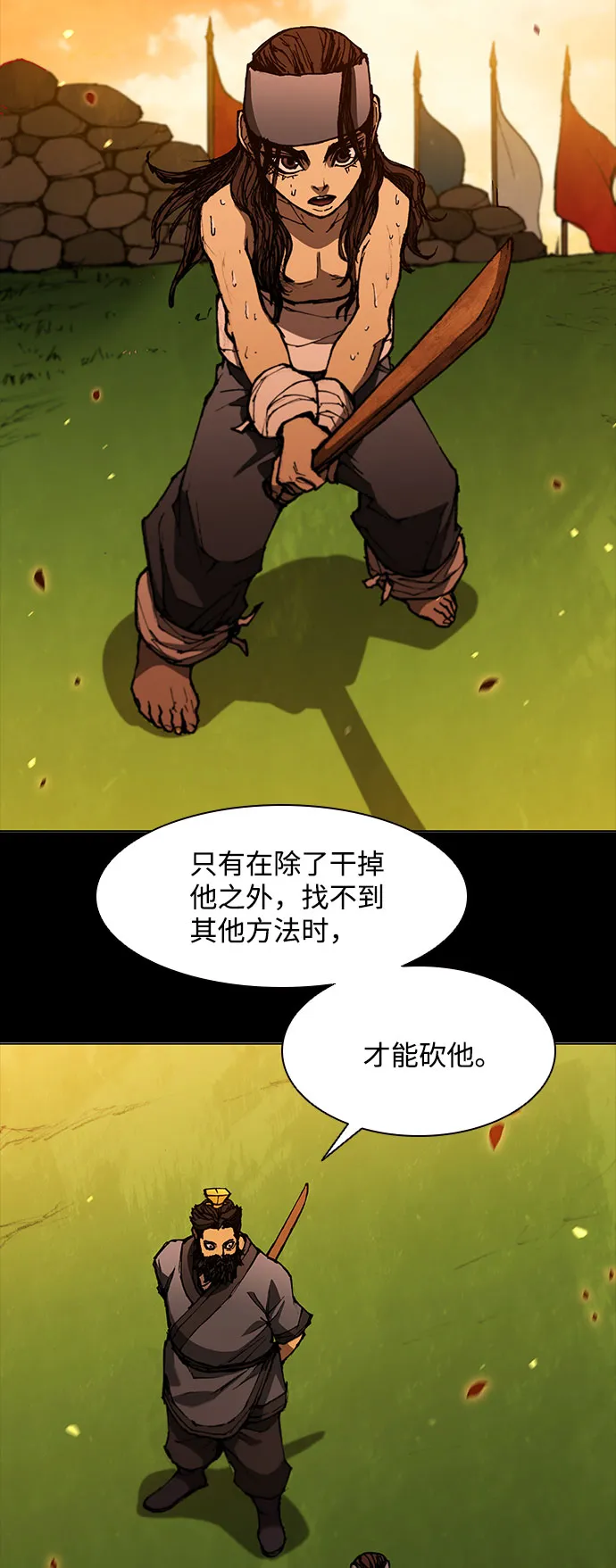 第121话 第5页