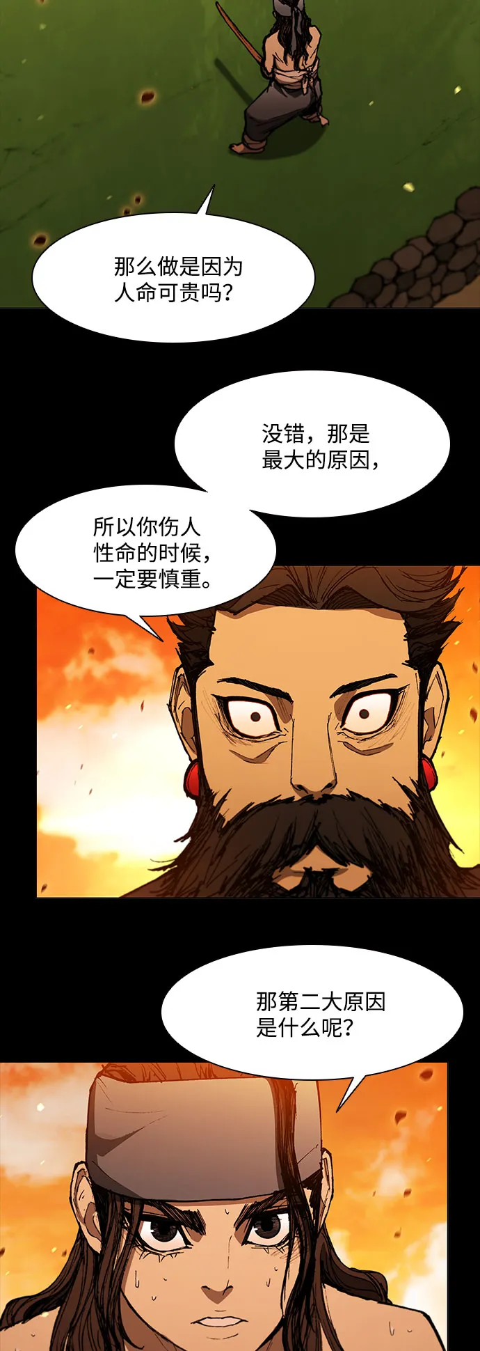 第121话 第6页