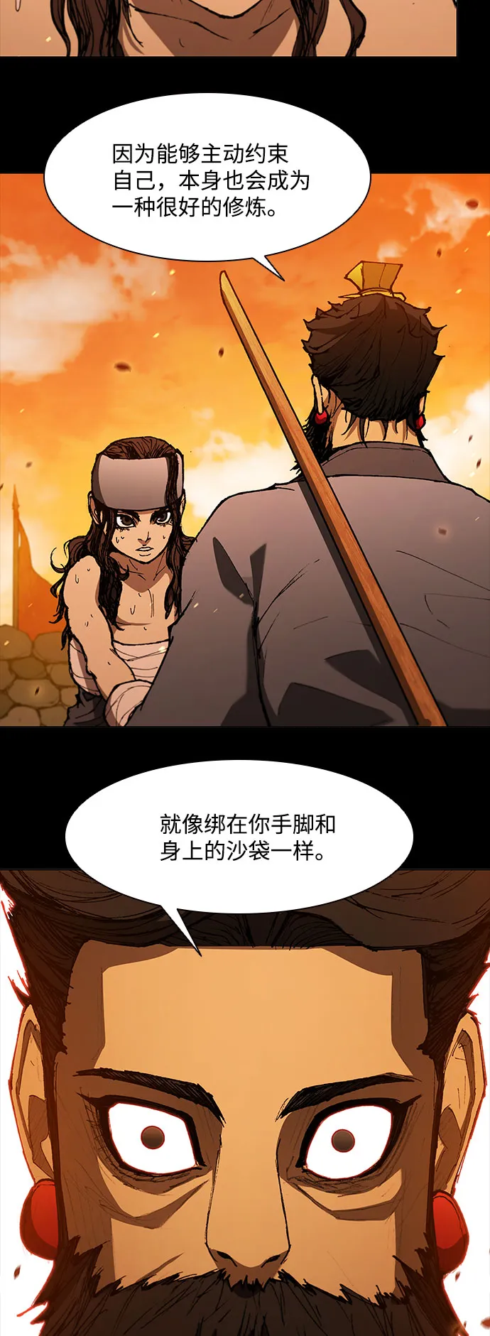 第121话 第7页