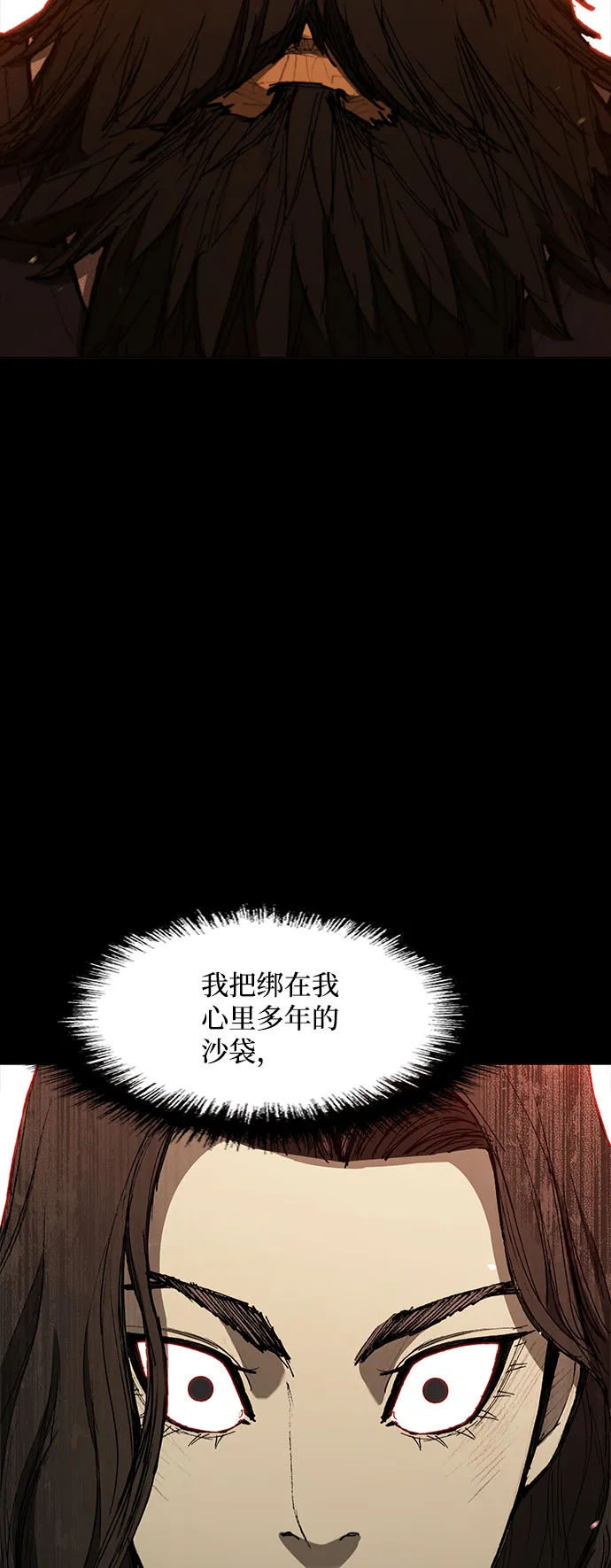 第121话 第8页