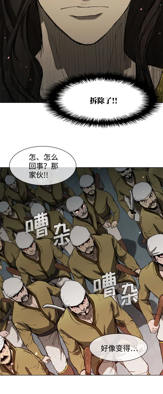 第121话 第9页