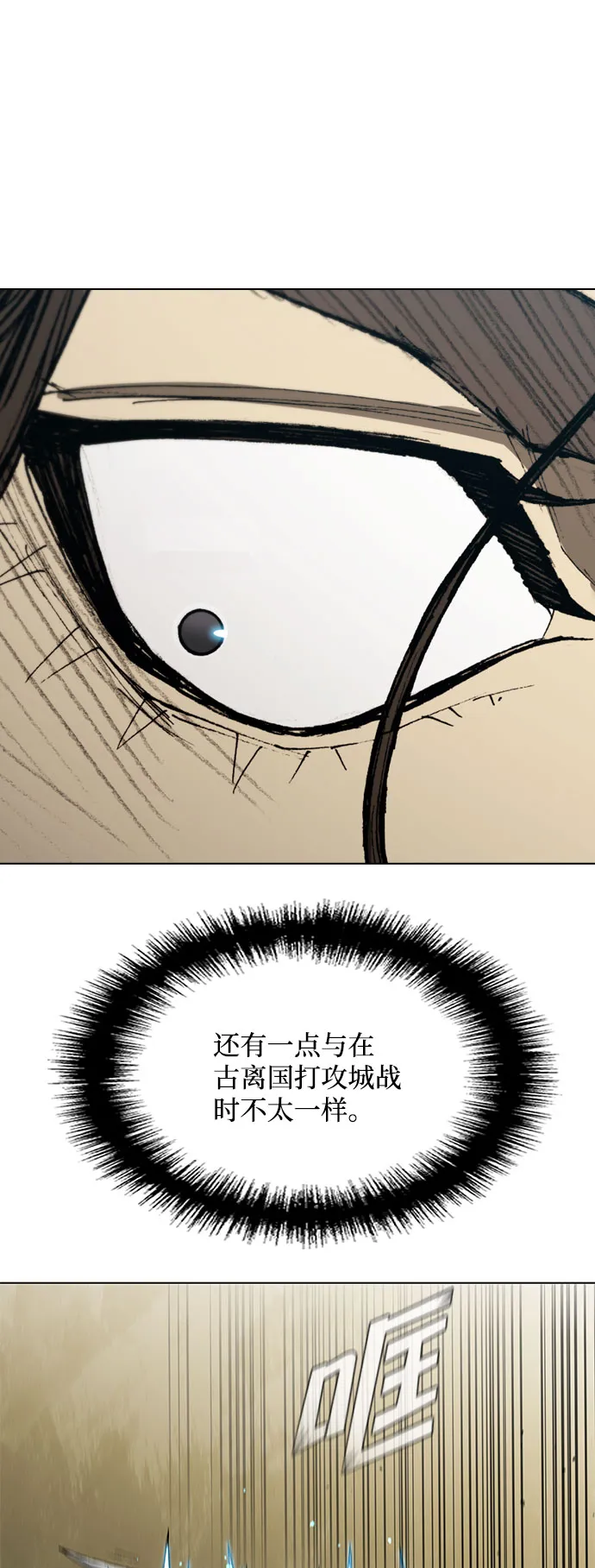 第121话 第22页
