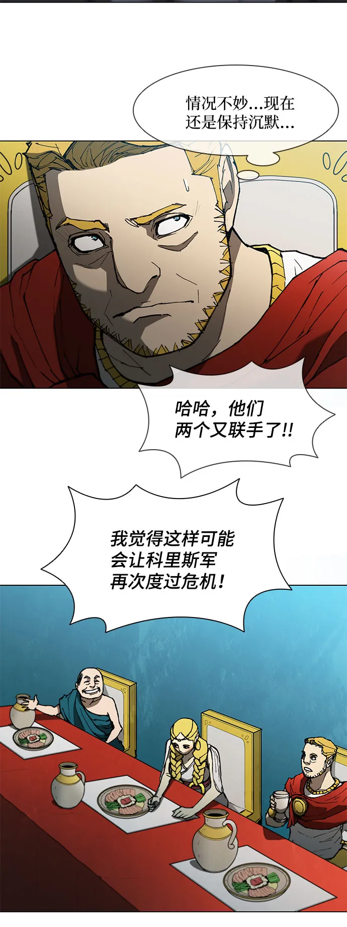 第121话 第27页