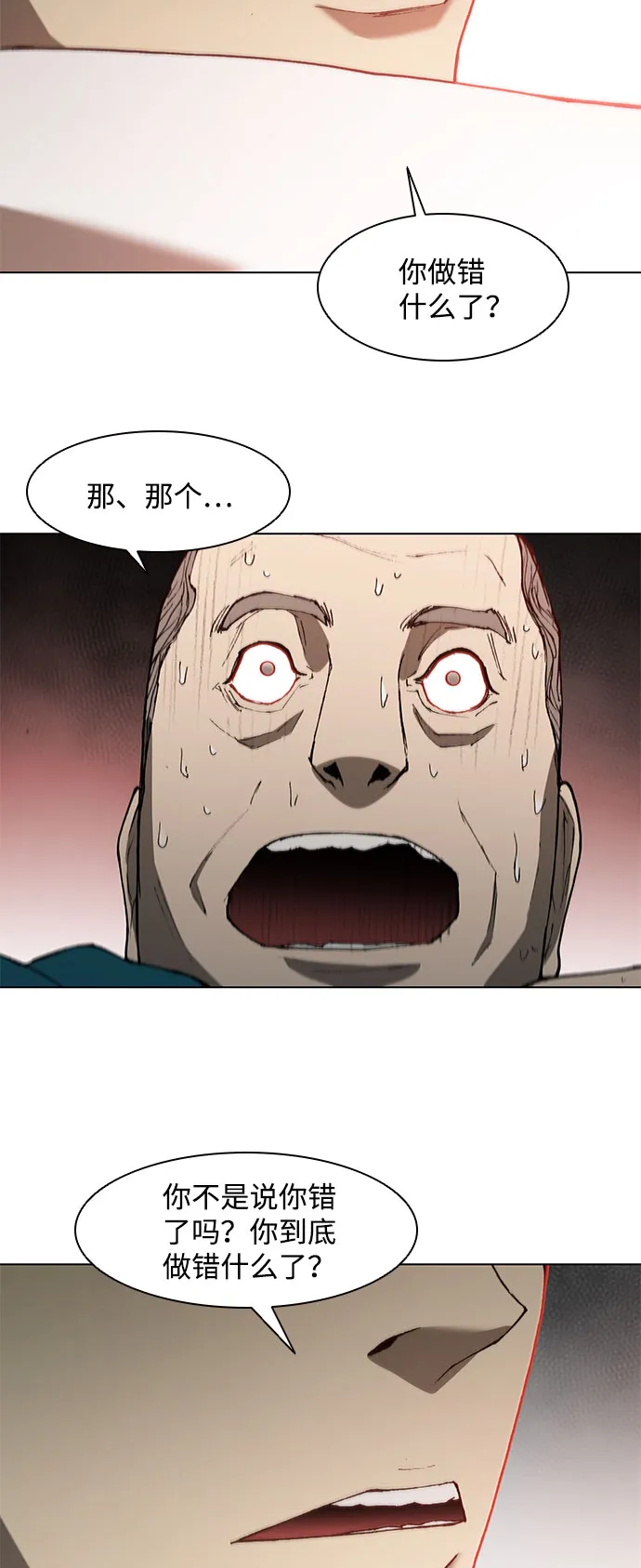 第121话 第33页
