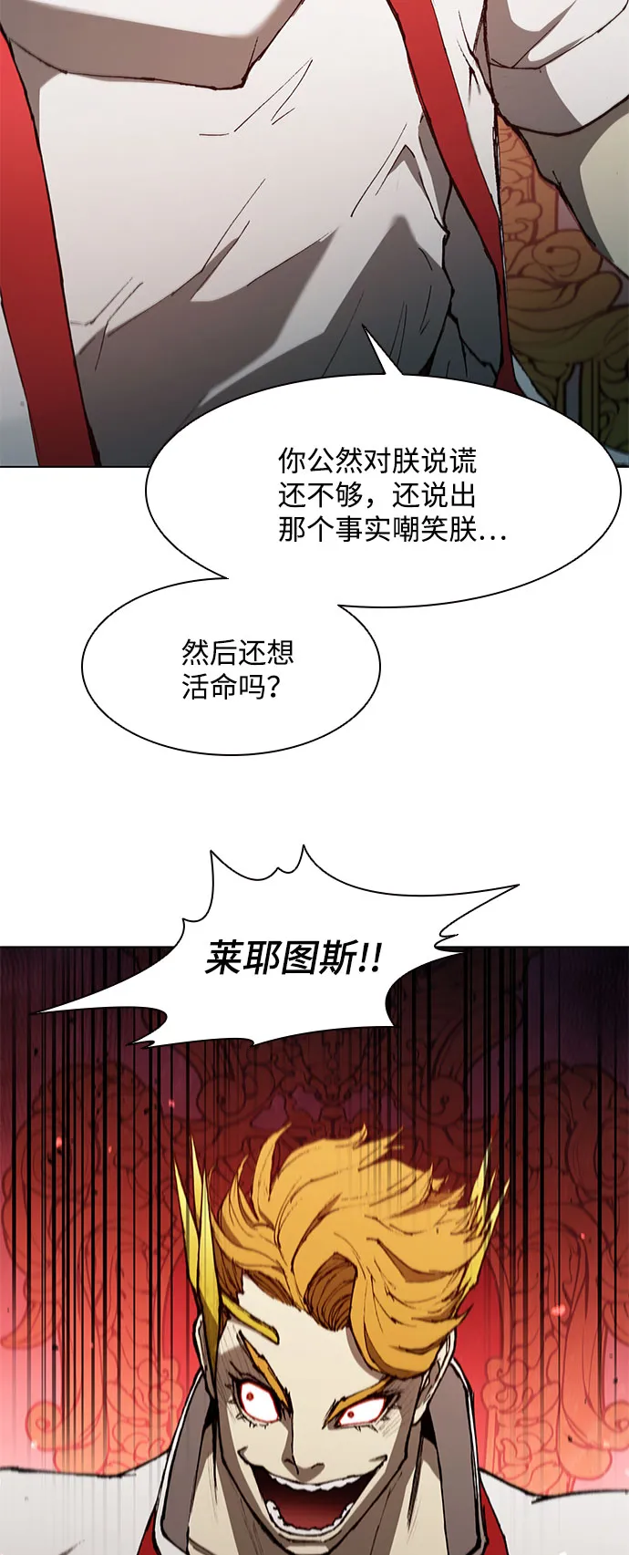 第121话 第35页