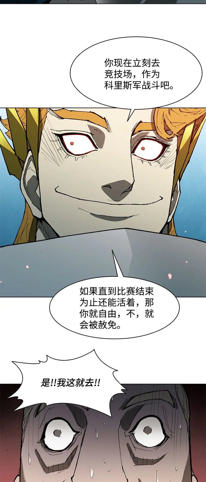 第121话 第40页