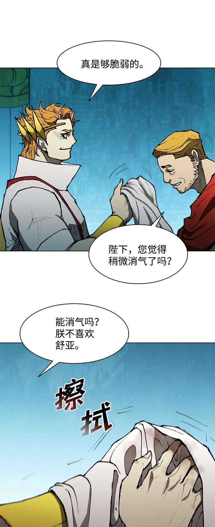 第121话 第49页