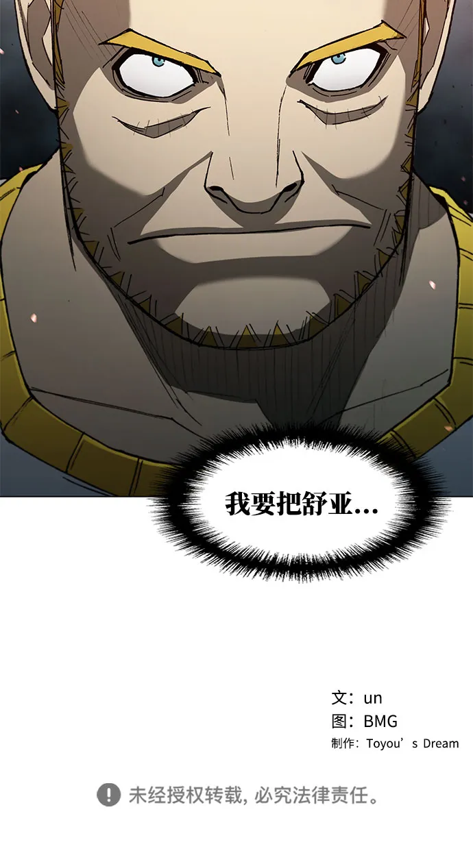 第121话 第72页