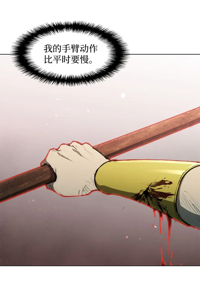 第120话 第2页