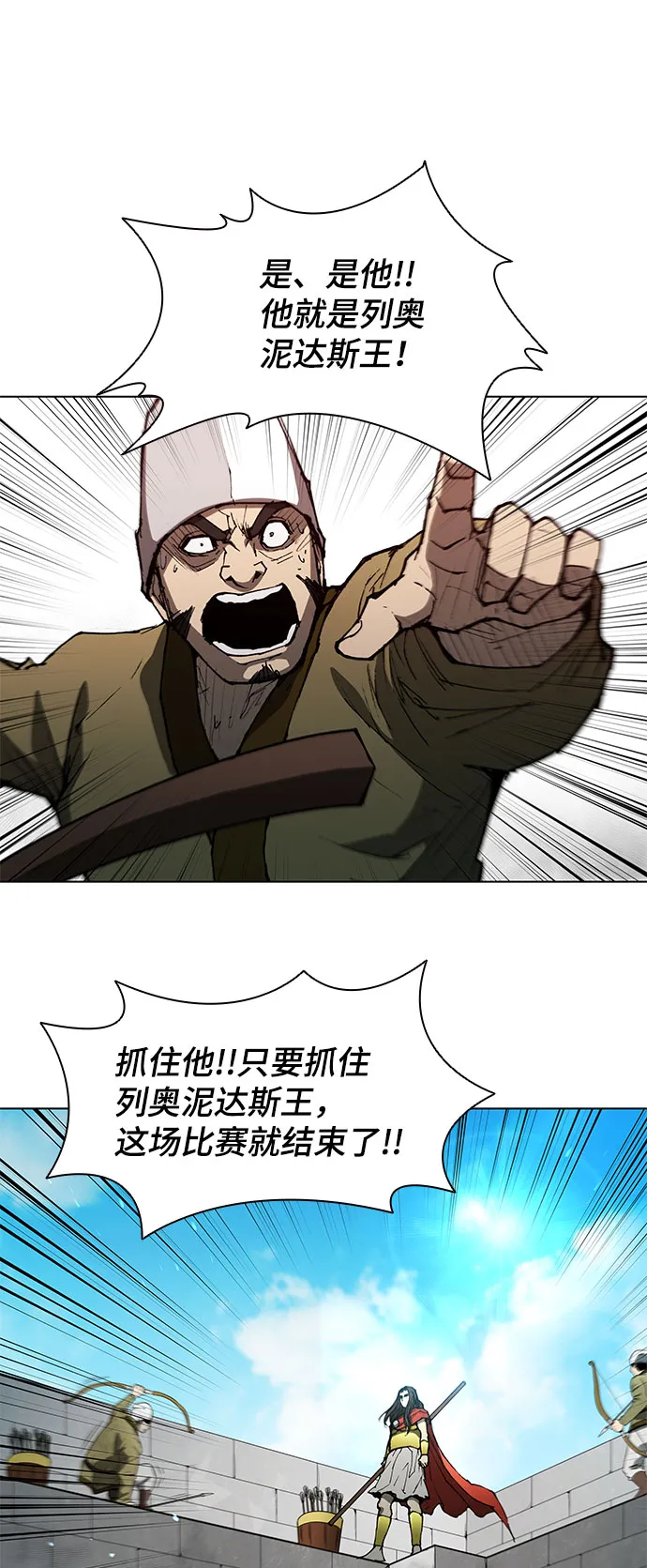 第120话 第4页