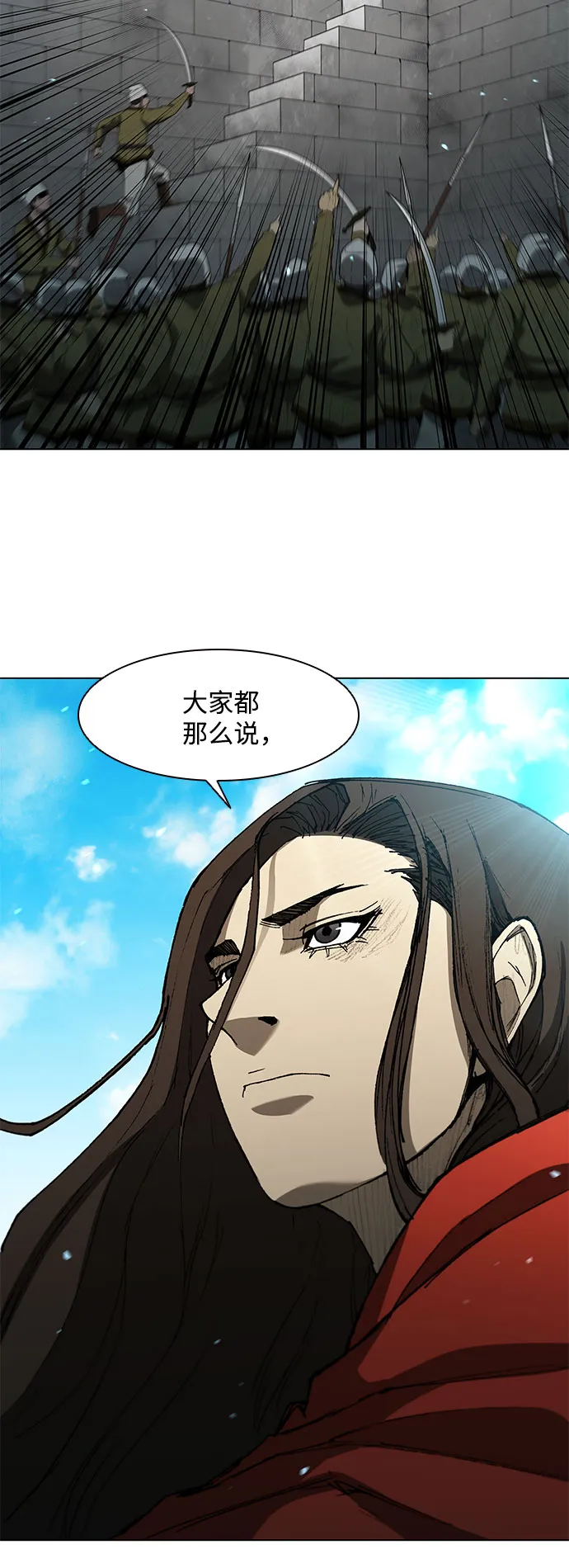 第120话 第5页
