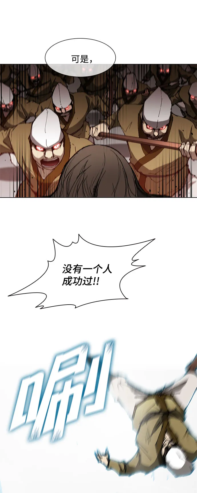 第120话 第6页