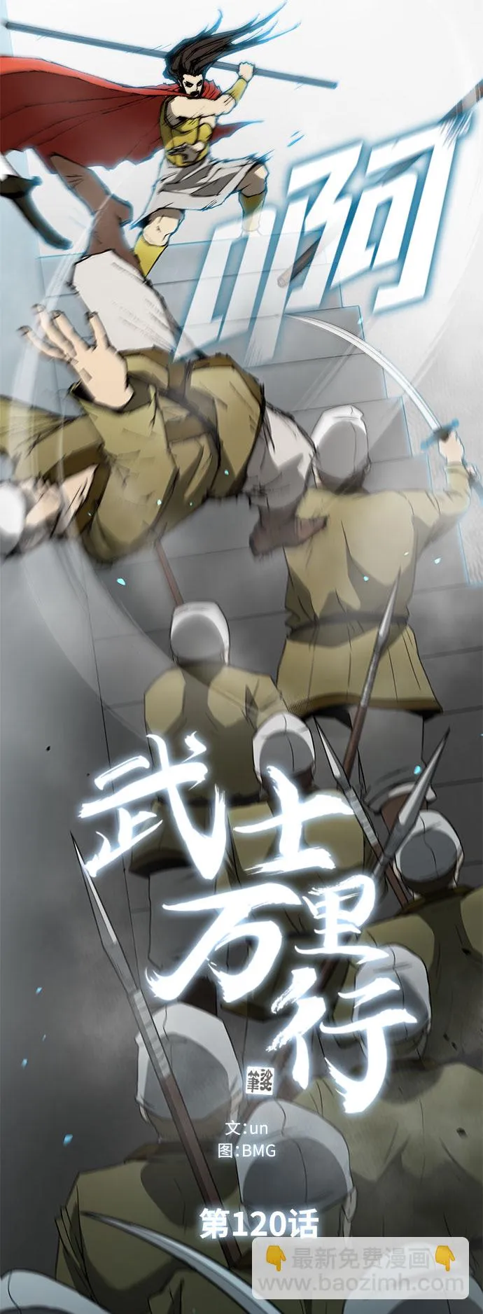 第120话 第7页