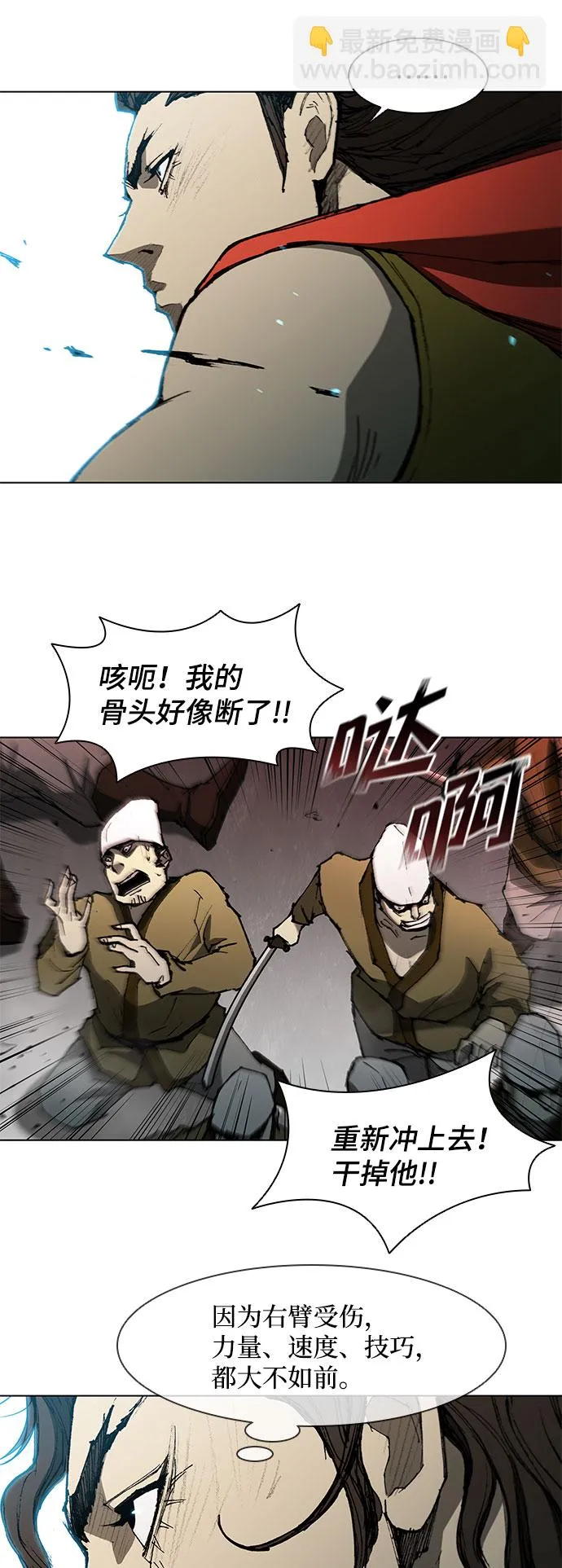 第120话 第12页
