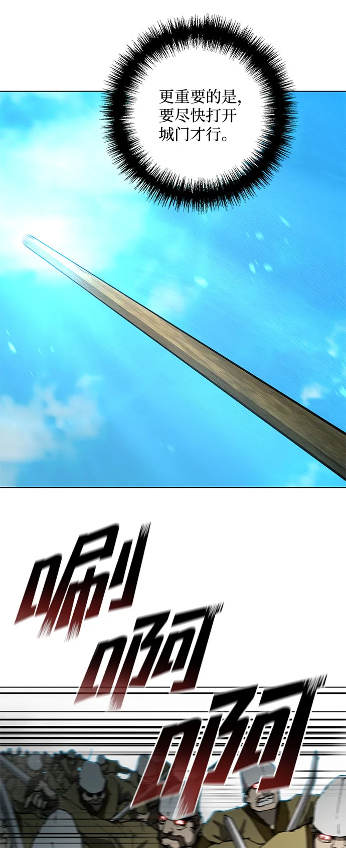 第120话 第16页