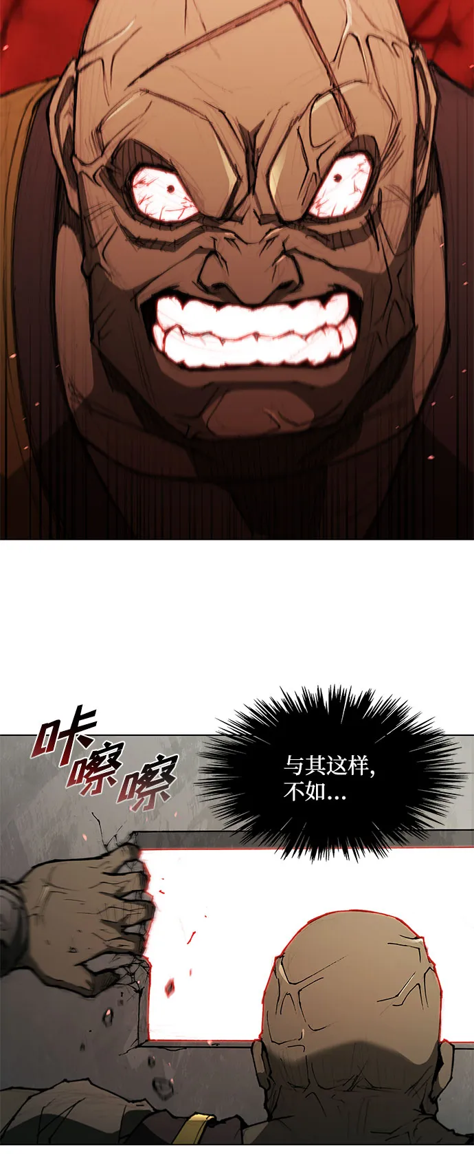 第120话 第19页