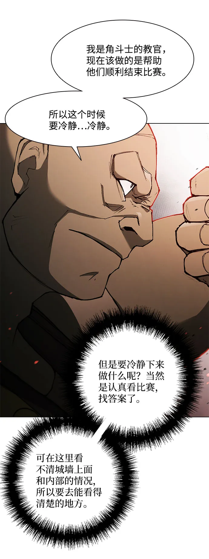 第120话 第21页