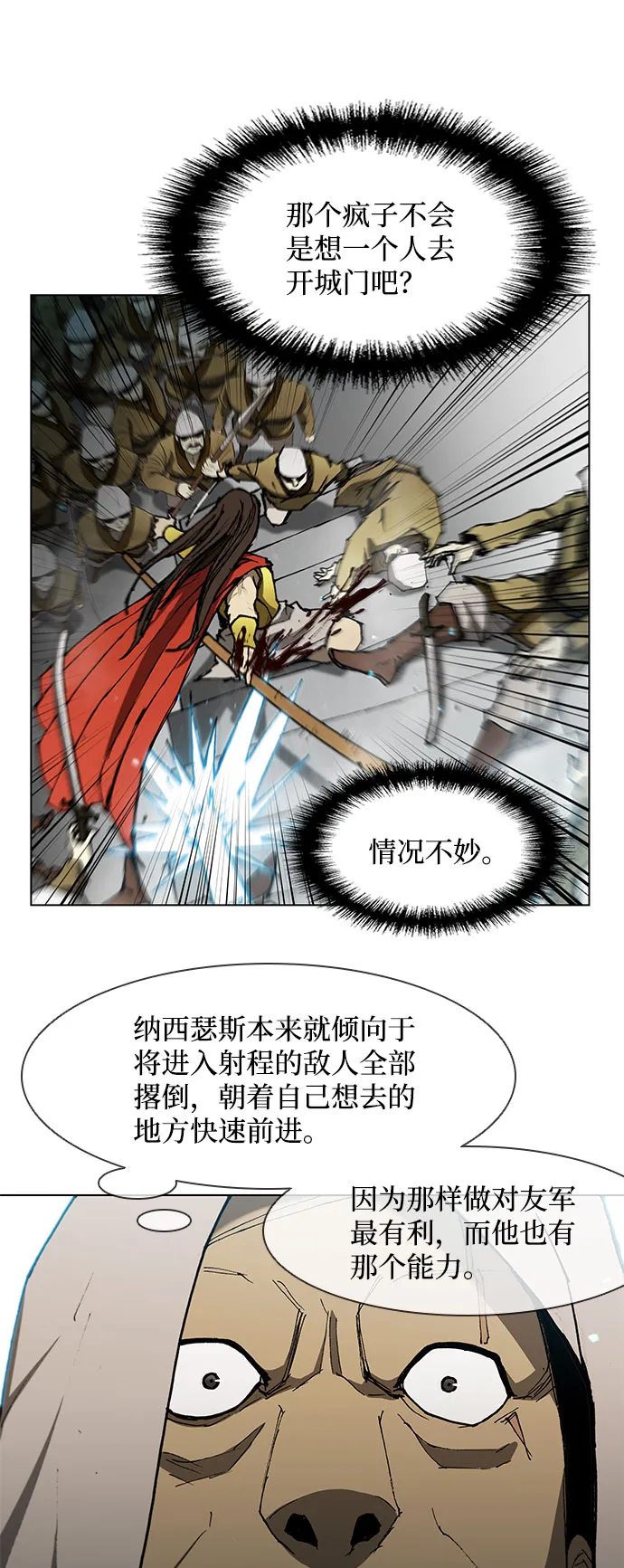 第120话 第24页