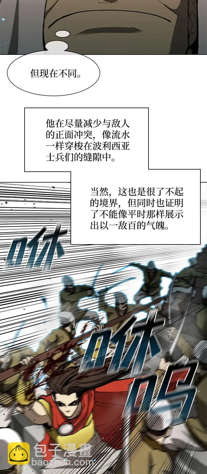 第120话 第25页