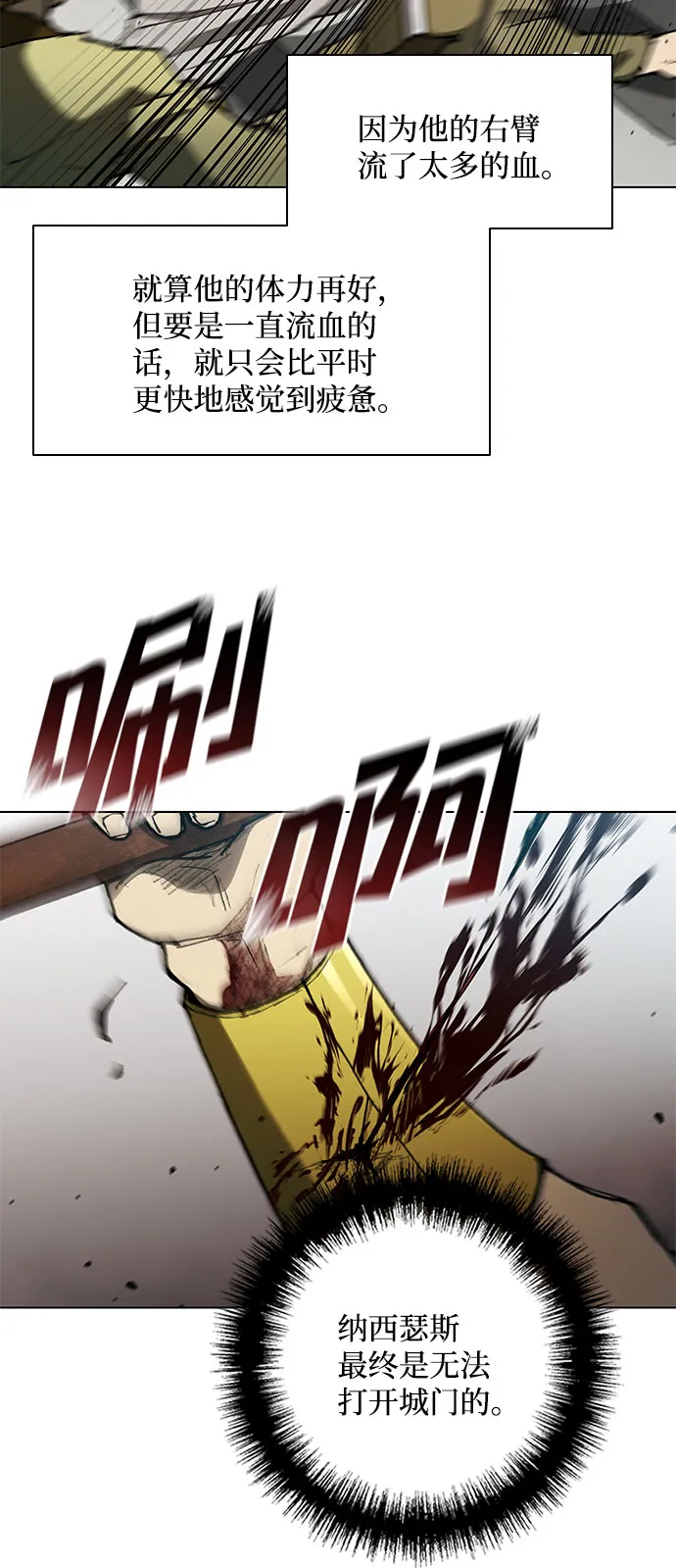 第120话 第26页