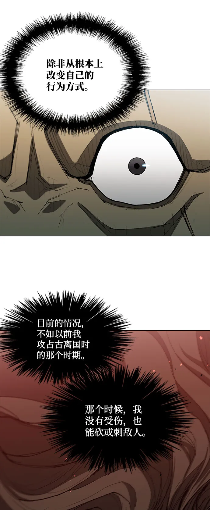 第120话 第27页