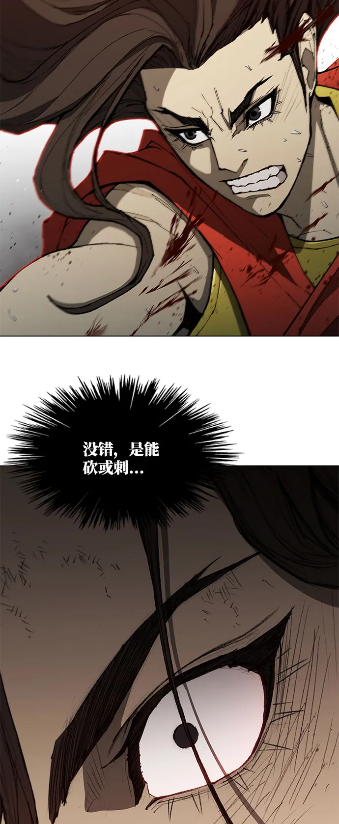 第120话 第28页