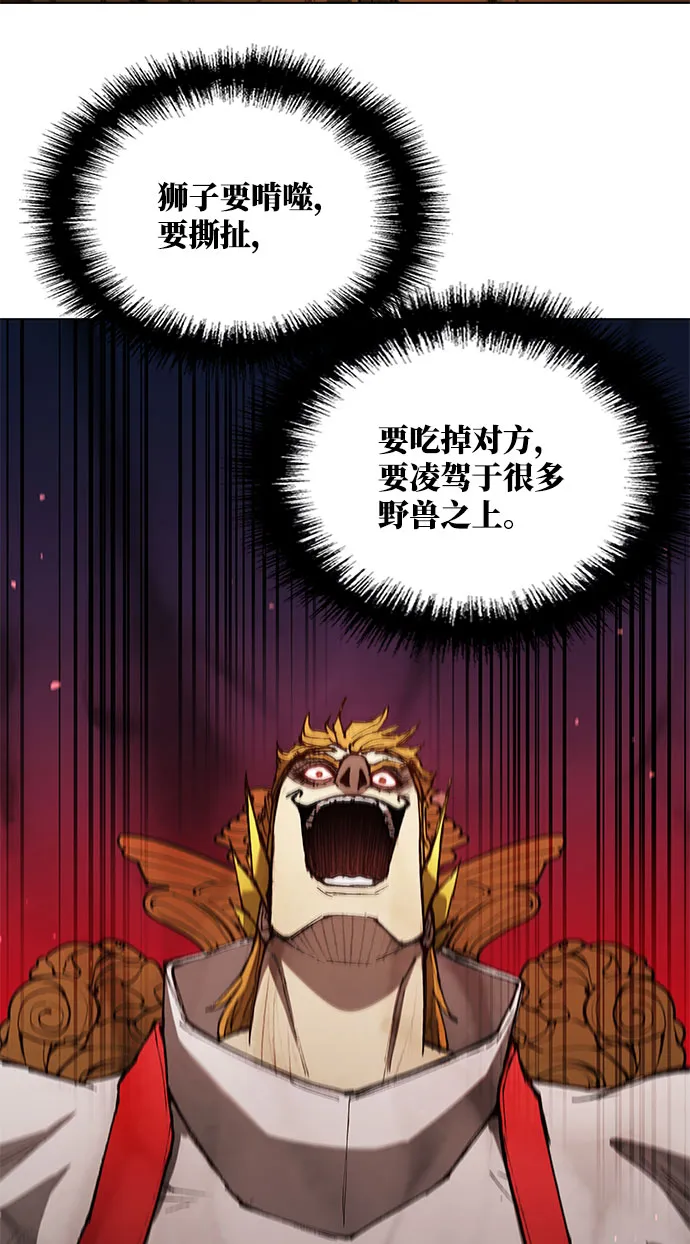 第120话 第31页