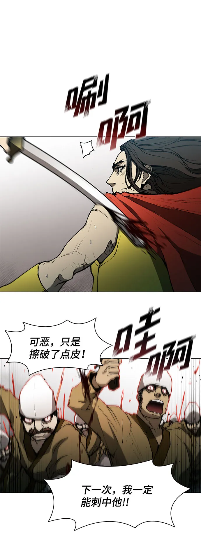 第120话 第34页